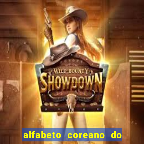 alfabeto coreano do a ao z